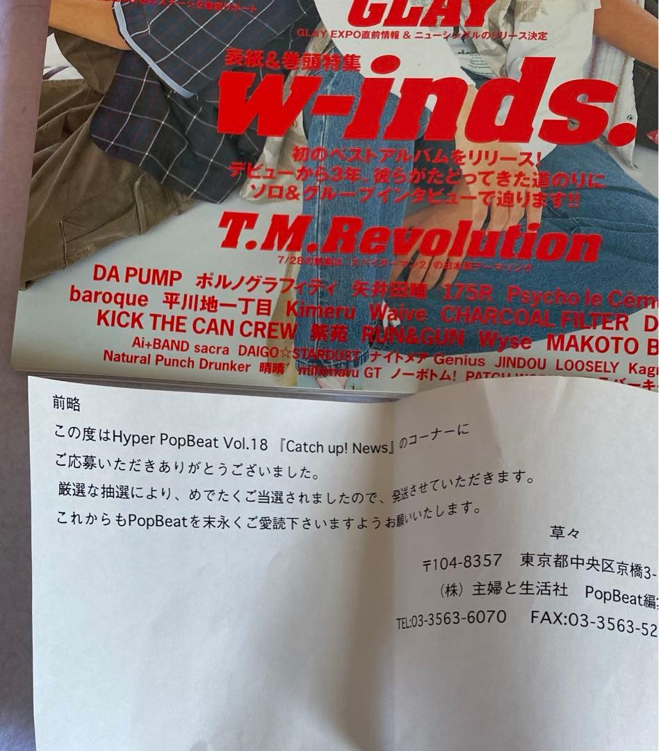 当選品】Lida AYA サイン入り　撮影使用　サイコルシェイム