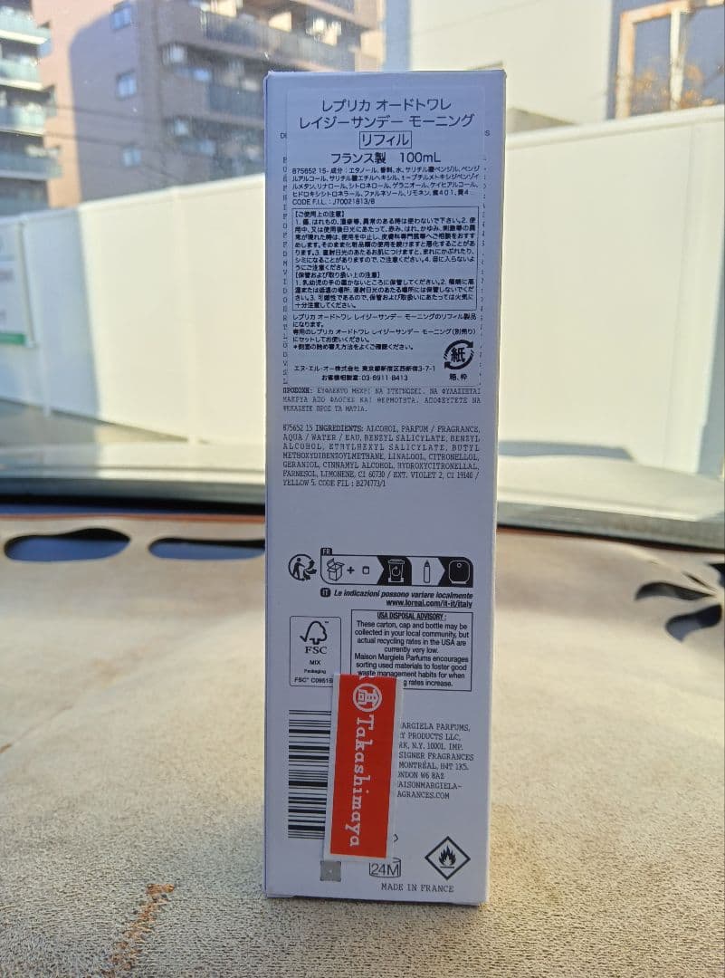 レプリカ/レイジーサンデーモーニング/100ml詰替え用&10mlセット