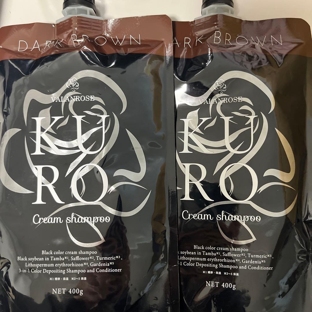 匿名配送/新品未開封 KUROクリームシャンプー ダークブラウン 2個セット