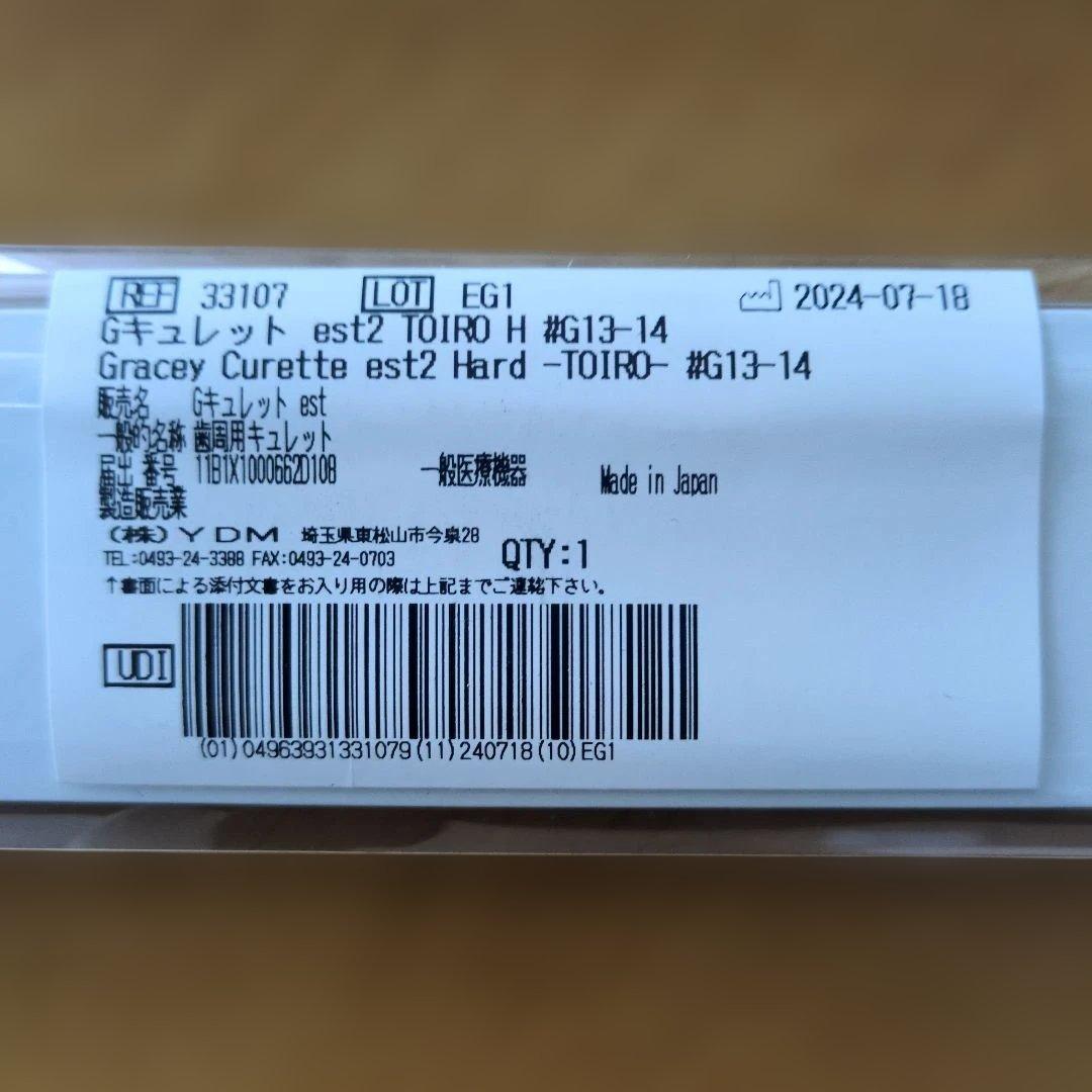 歯科用グレーシーキュレットest2　TOIRO