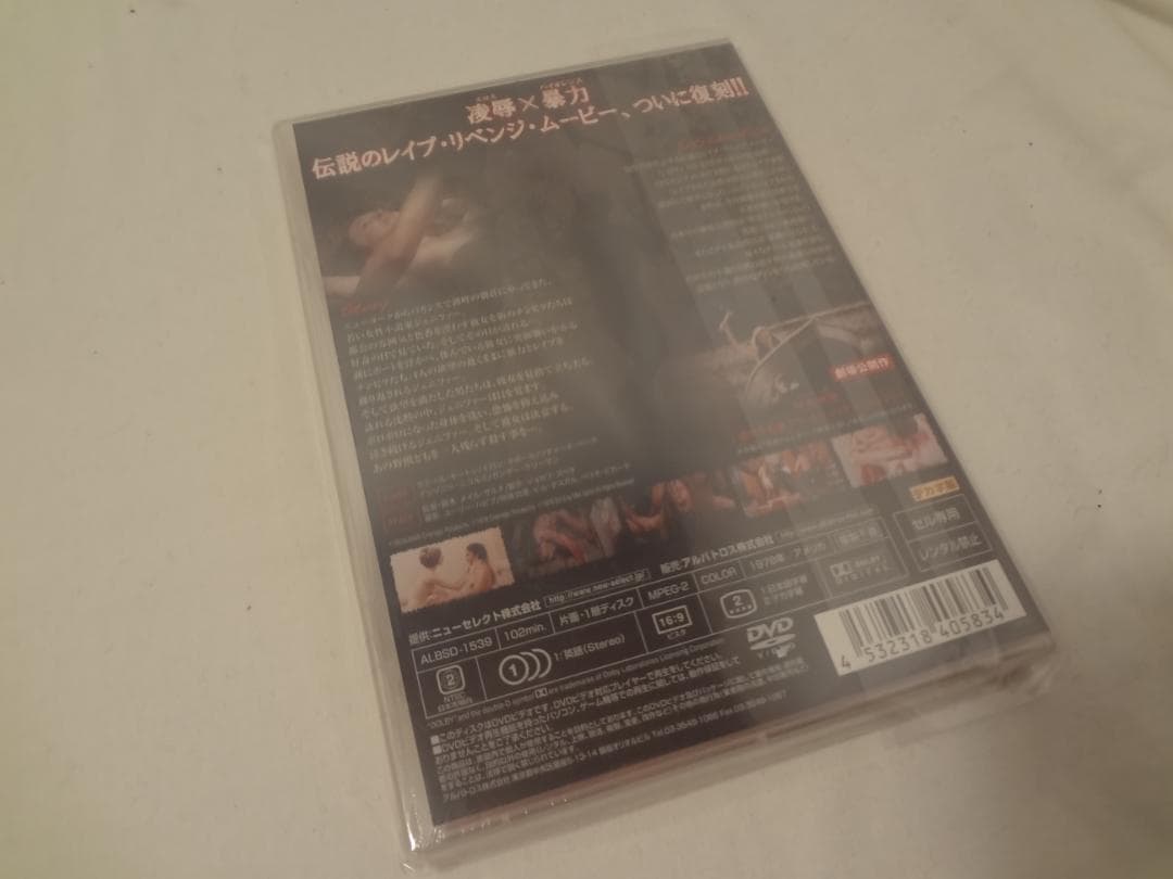 24d ★ay 発情アニマル アイ・スピット・オン・ユア・グレイヴ 1978