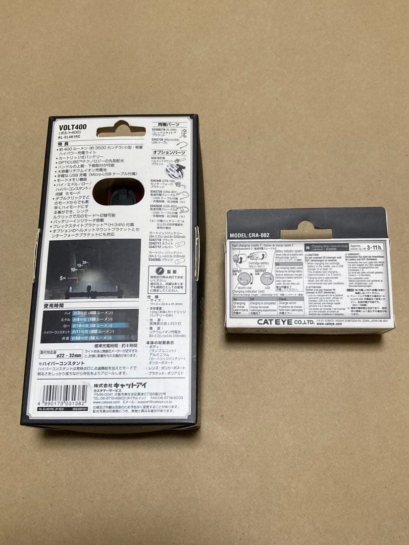 ■CAT EYE:VOLT 400 ヘッドライト+急速充電クレードル 2