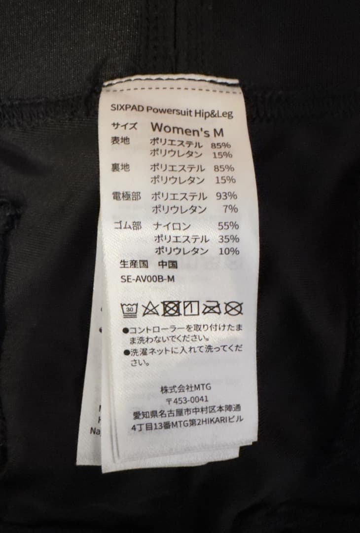 【シックスパッド】パワースーツ　ヒップアンドレッグ レディースM