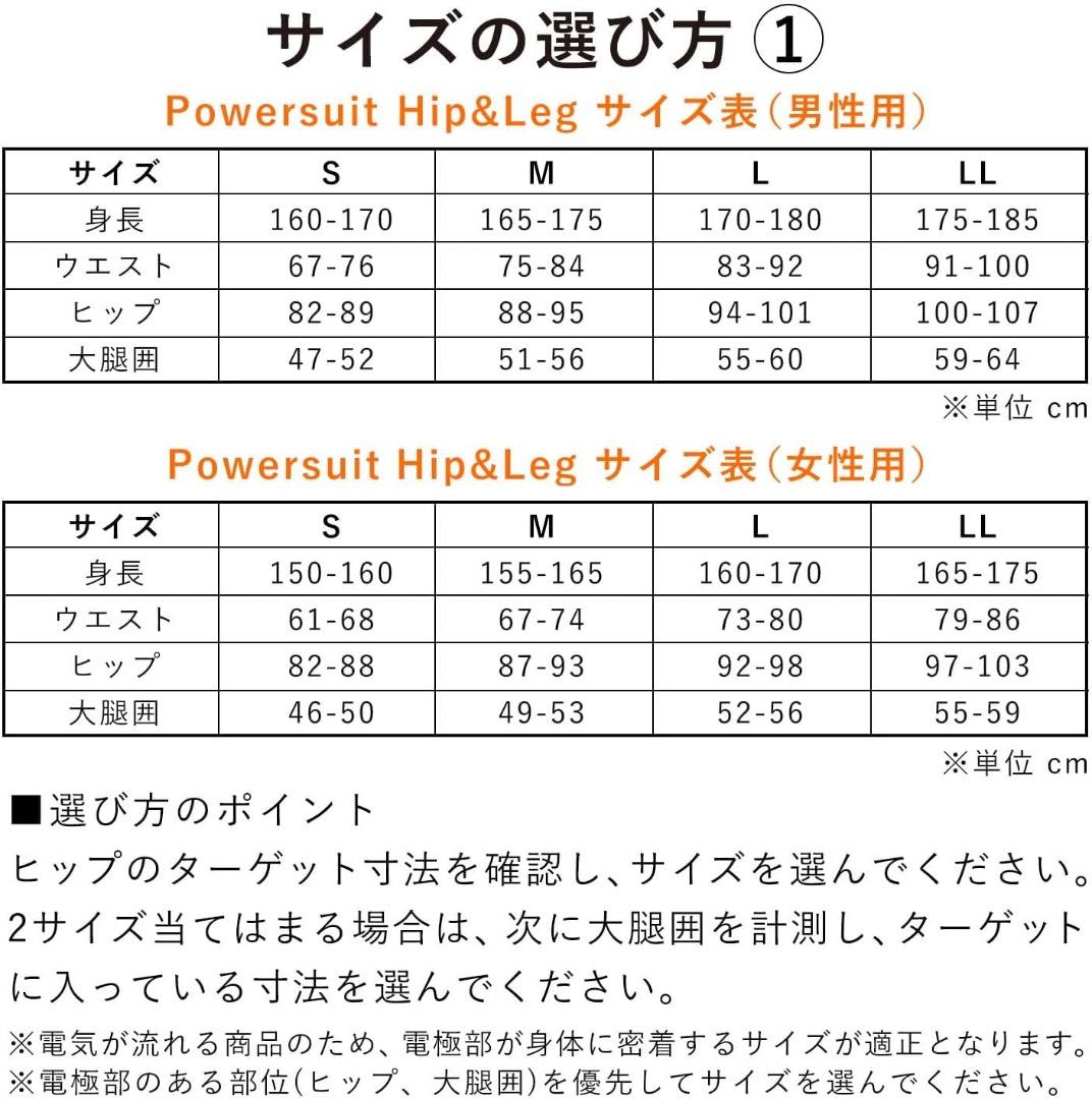 【シックスパッド】パワースーツ　ヒップアンドレッグ レディースM