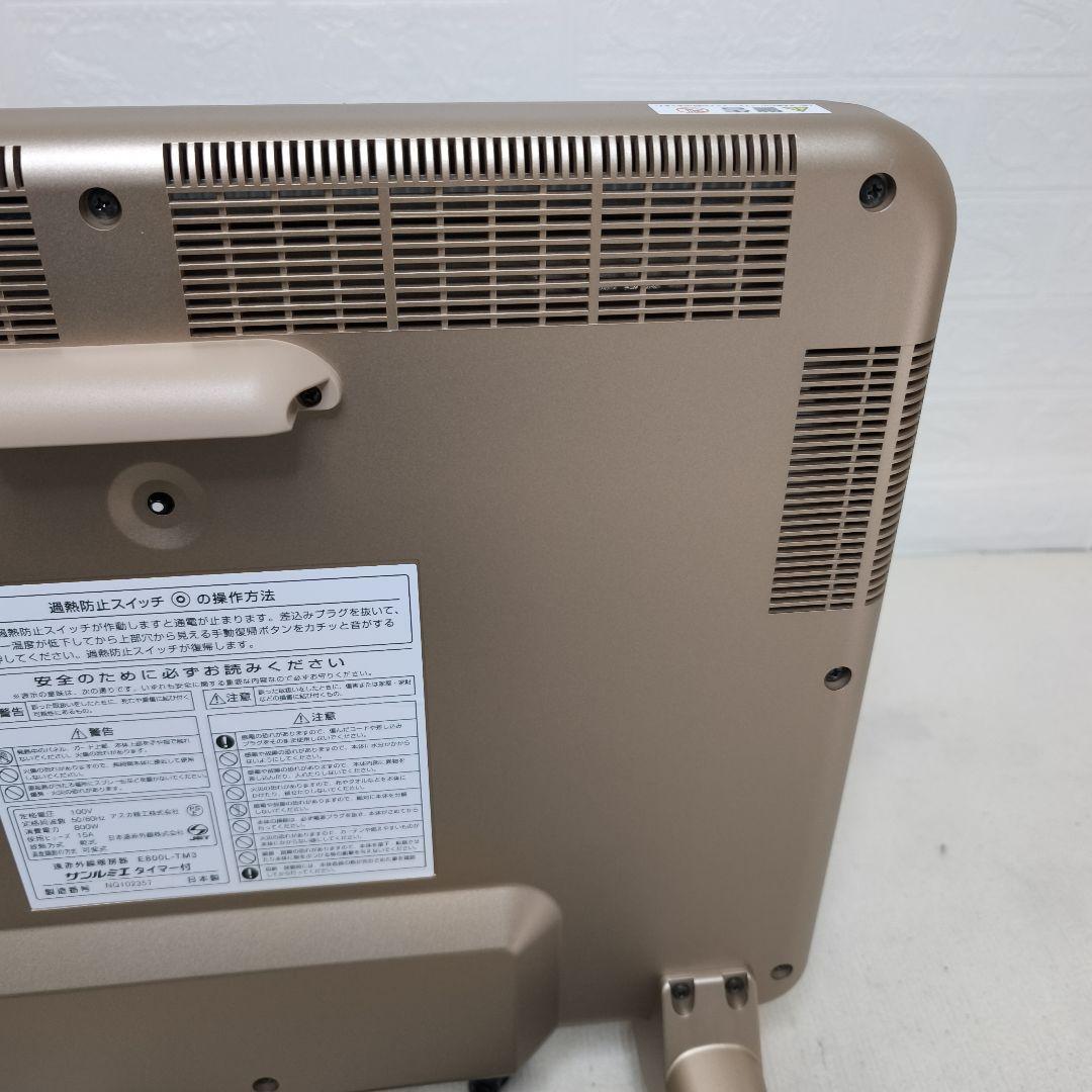 サンルミエ 遠赤外線パネルヒーター E800L-TM3