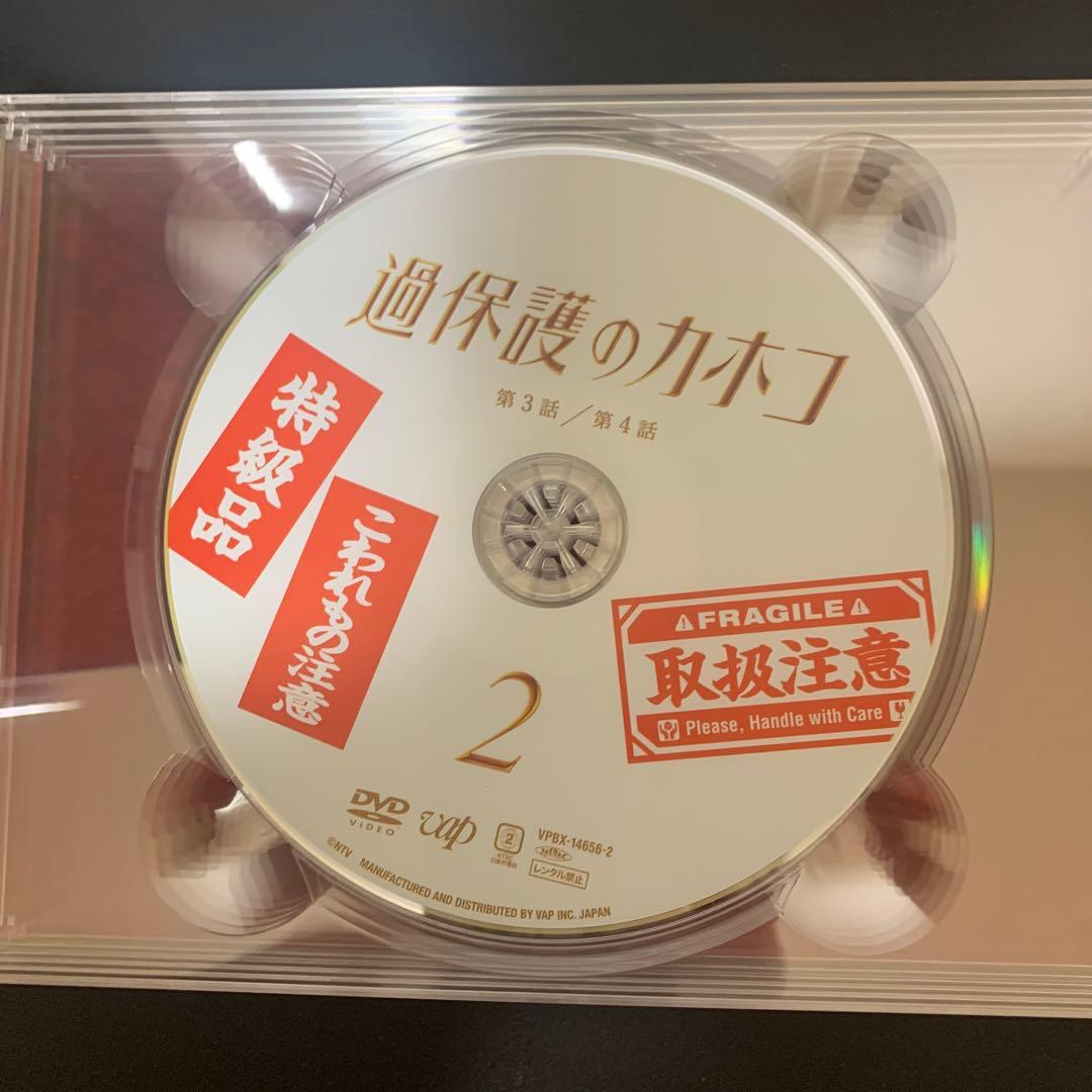 過保護のカホコDVDBOX6枚組　サイン入り