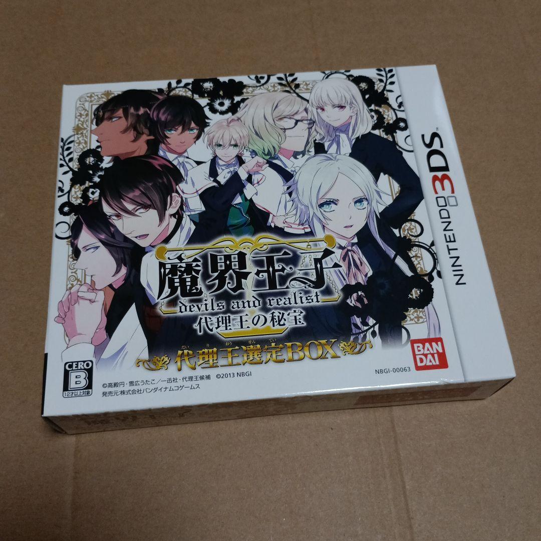 3DS限定版6本セット