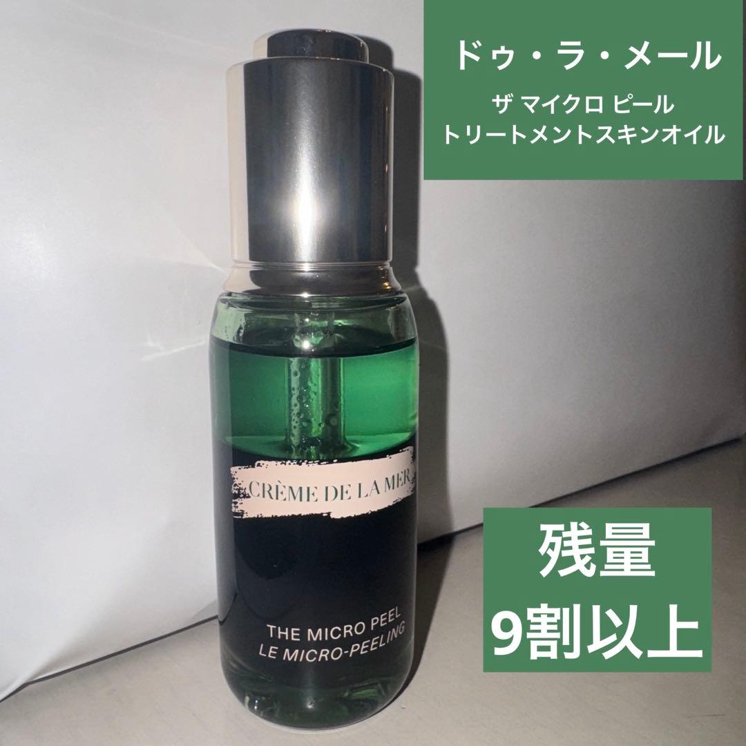 ドゥ・ラ・メール　ザ・マイクロ　ピール　トリートメント　スキンオイル　30ml