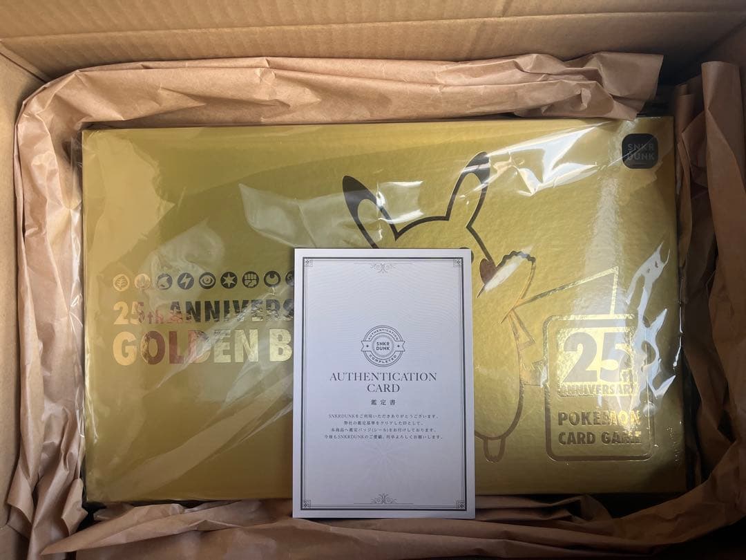 ポケモンカードゴールデンボックス ピカチュウ25th GOLDENBOX 未開封