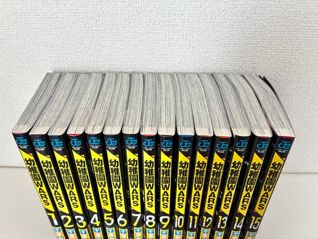 幼稚園WARS 1〜15巻セット