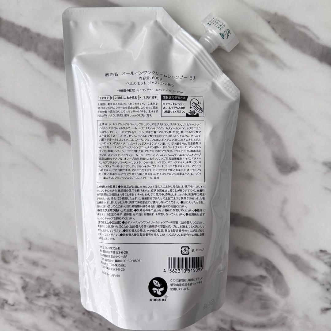 新品未開封 KAMIKA クリームシャンプー 大容量詰替600g×2個