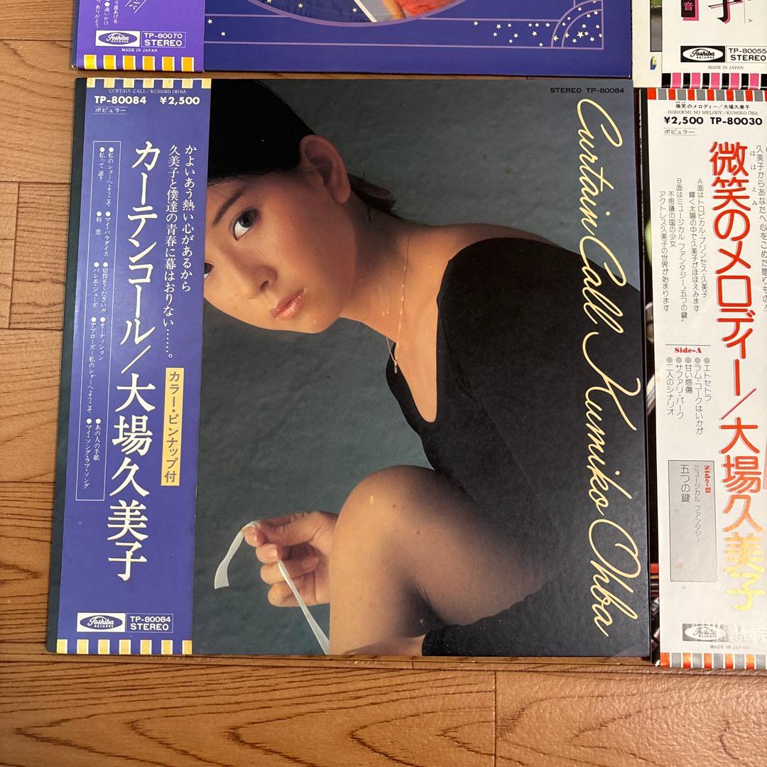 大場久美子　LP６枚セット　レコード　帯付