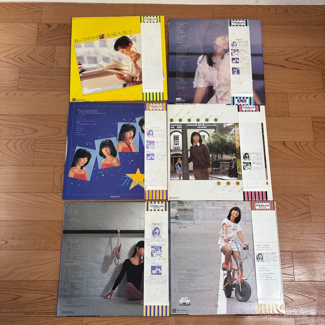 大場久美子　LP６枚セット　レコード　帯付