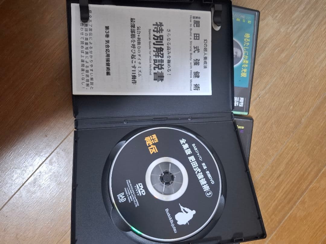 全集版 肥田式強健術 DVD 6枚セット