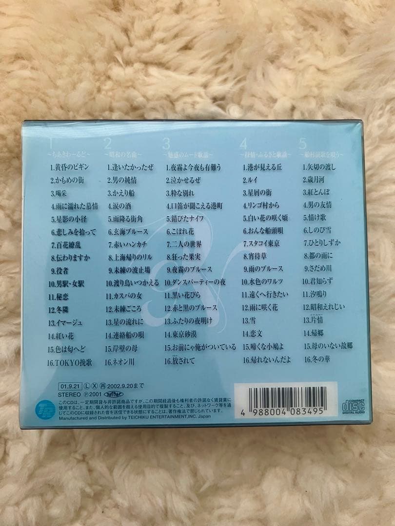 The Anthology of NAOMI CHIAKI ちあきなおみ大全集