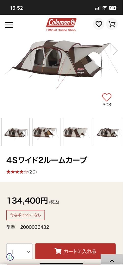 Coleman 4Sワイド2ルームカーブ