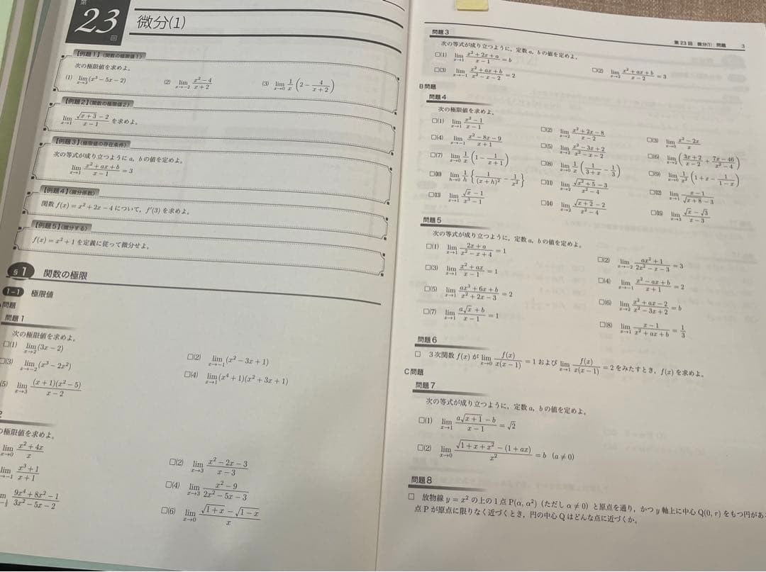 鉄緑会　中3 数学