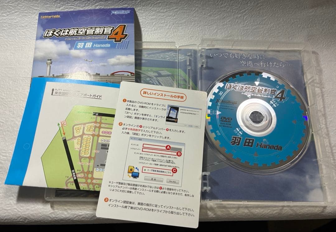 ぼくは航空管制官4　羽田 ＆ 関空セット