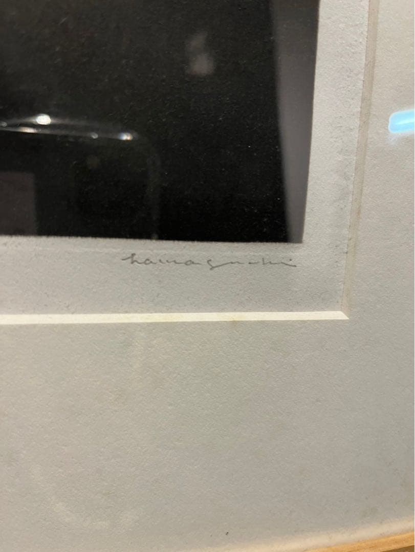 浜口陽三　毛糸　メゾチント　作品