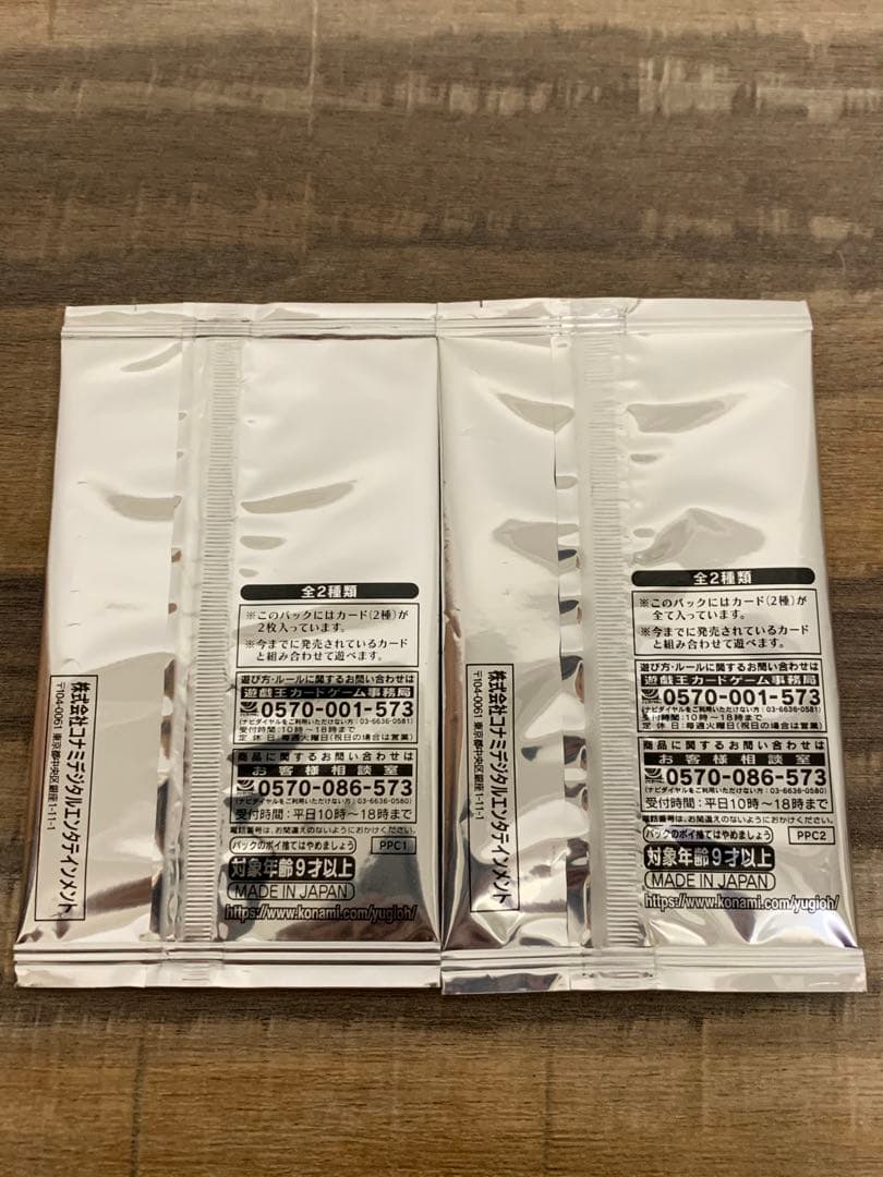 【非売品、未開封】遊戯王×パワプロコラボカード2種