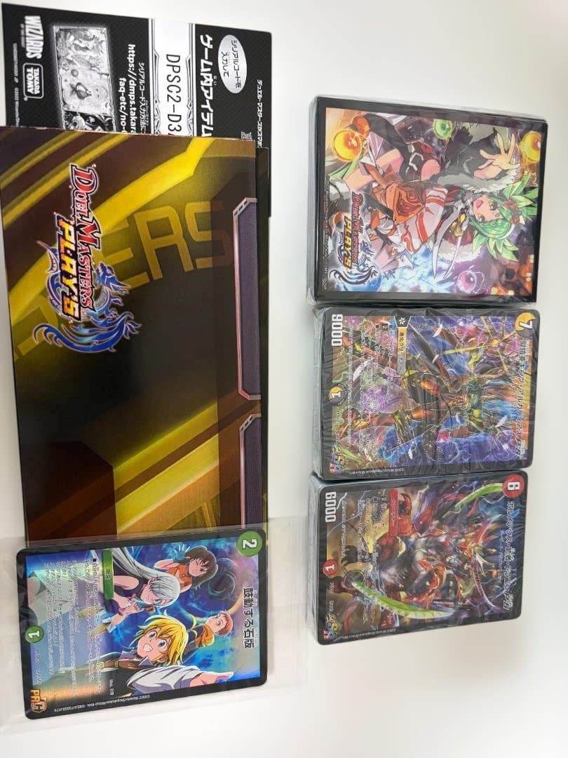 DMPCD-02 竜装の武者&魔弾の騎士　2BOXセット