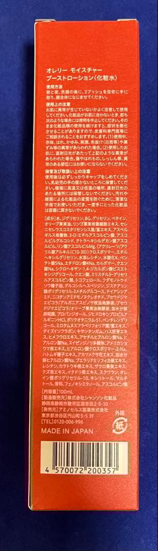 ♡オレリー♥︎美容液 30ml & 高機能化粧水 100ml のセット