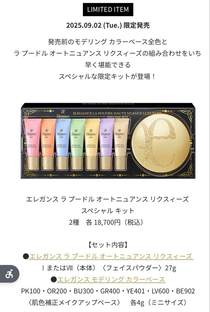 エレガンス フェイスパウダー l