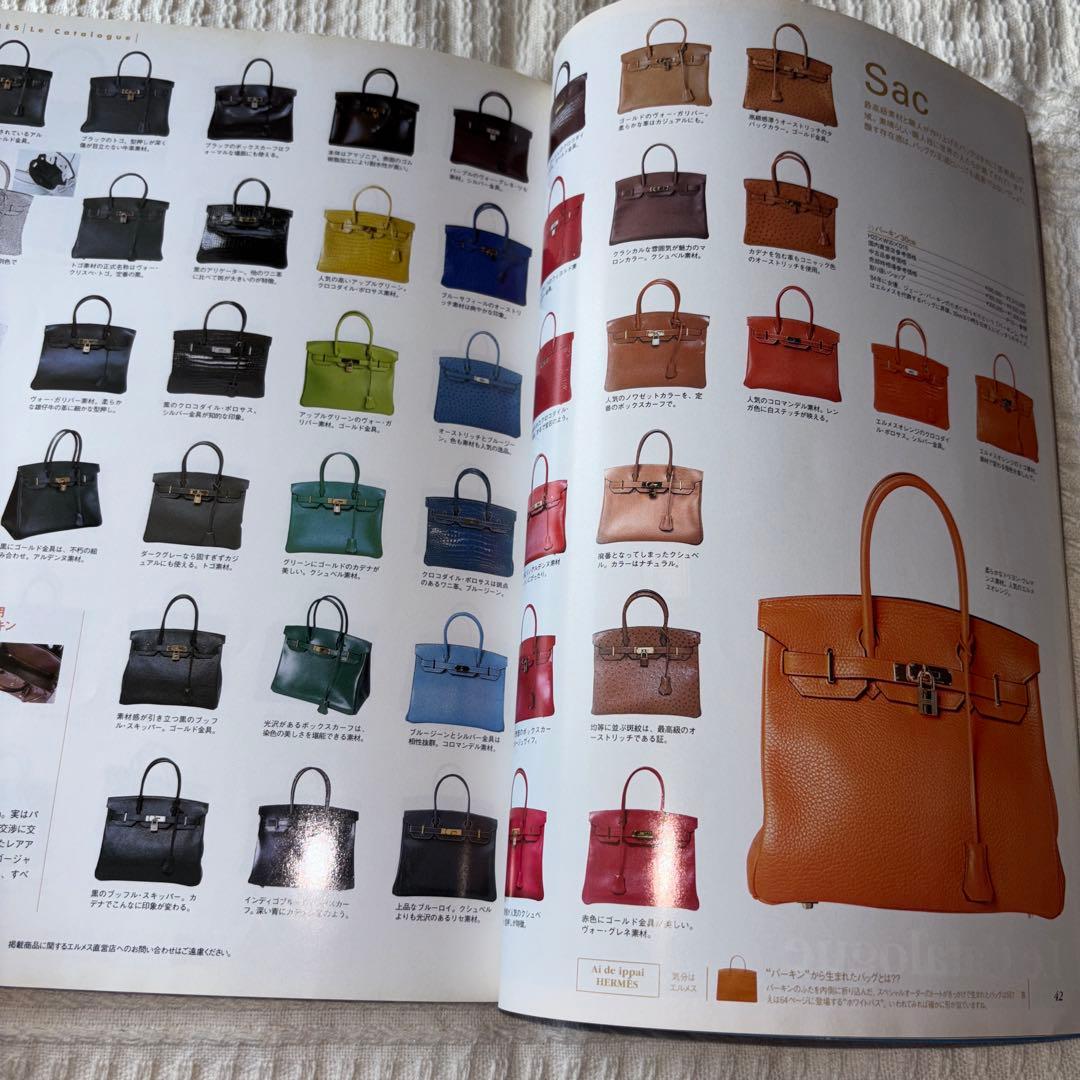 HERMES SUPER COLLECTION Vol.14 カタログ 絶版