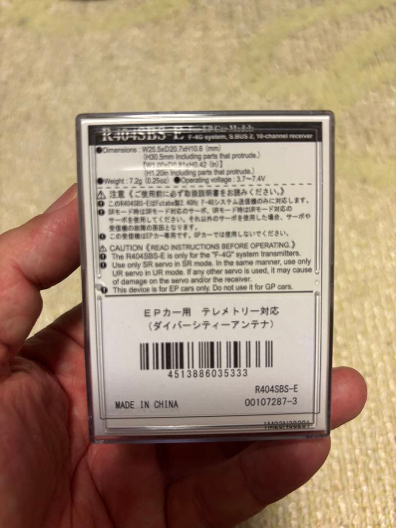 Futaba フタバ 受信機　R404SBS-E