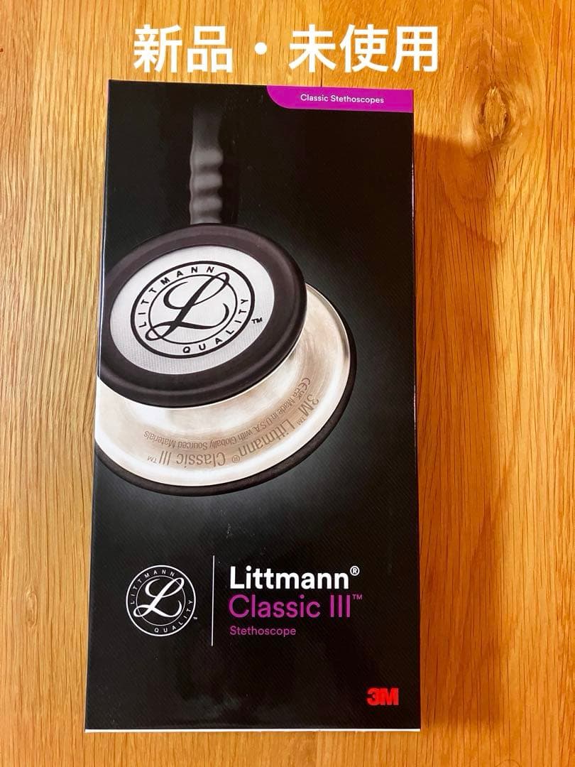 リットマン　クラシック III 聴診器 3M
