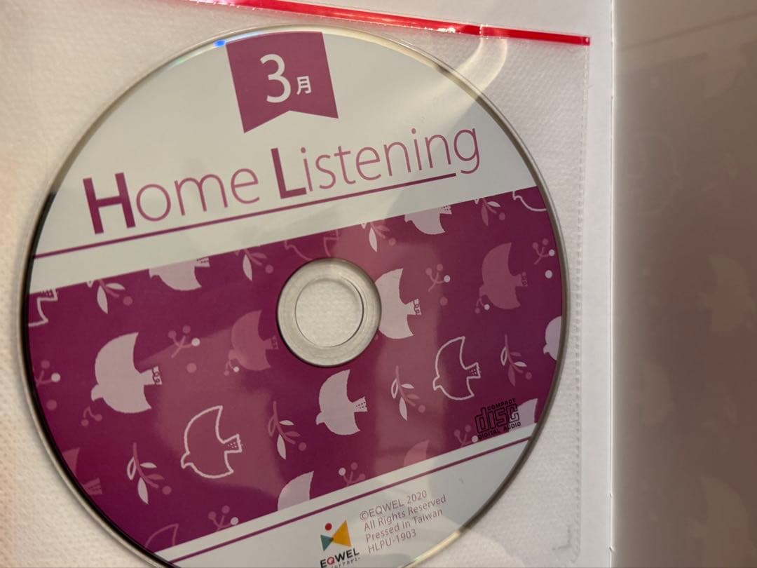 イクウェル チャイルドアカデミー　ホームリスニングCD