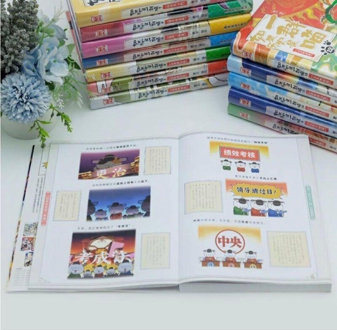 B如果历史是一群喵1-16全套16册明末清初篇肥志作品漫画书线装烫金中国語②