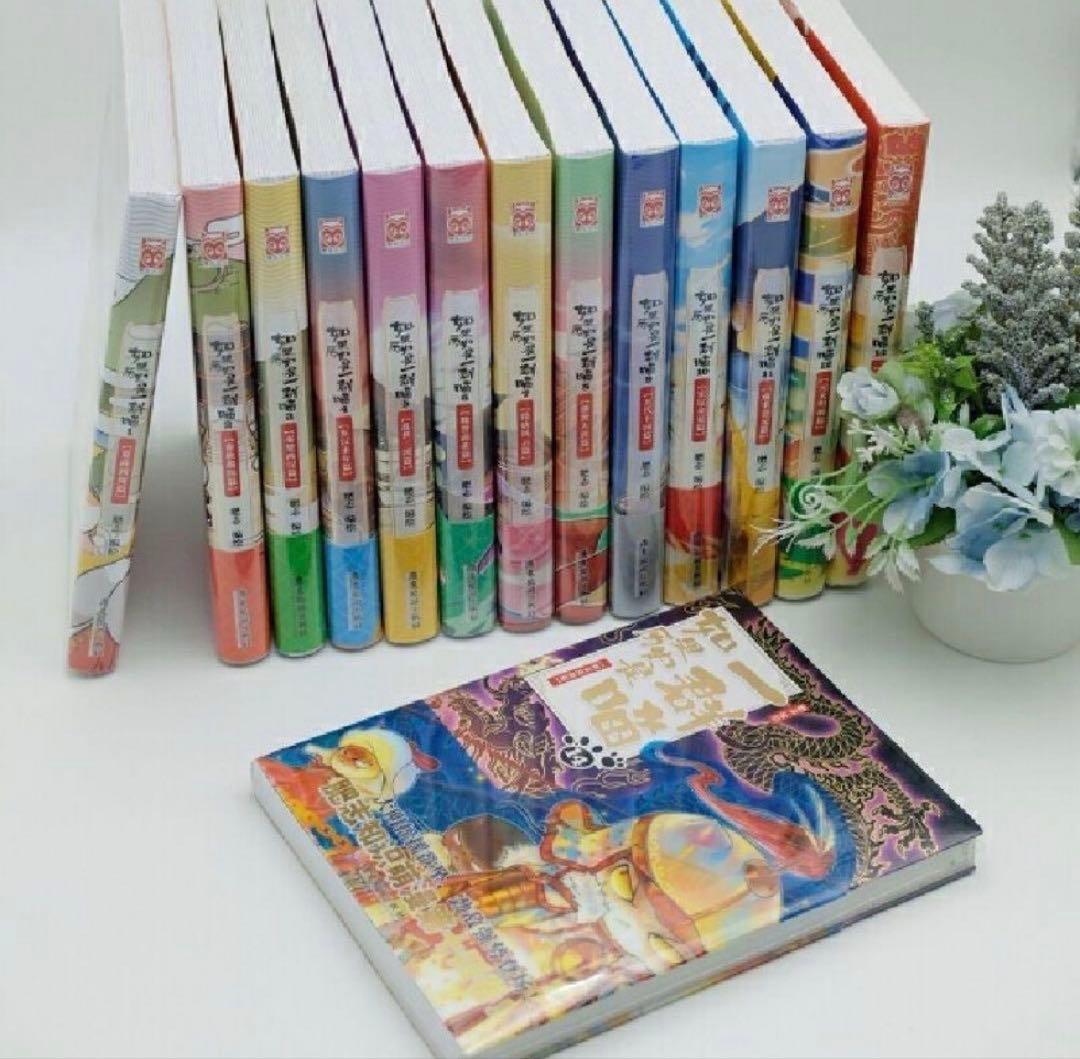 B如果历史是一群喵1-16全套16册明末清初篇肥志作品漫画书线装烫金中国語②