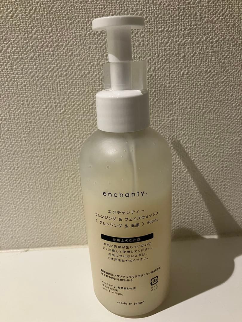 エンチャンティー　enchanty クレンジング＆洗顔料 ボトルと詰替用
