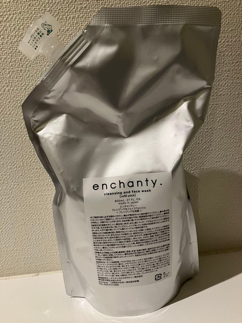 エンチャンティー　enchanty クレンジング＆洗顔料 ボトルと詰替用