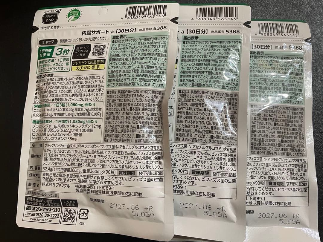 FANCL 内脂サポート 30日分 90粒