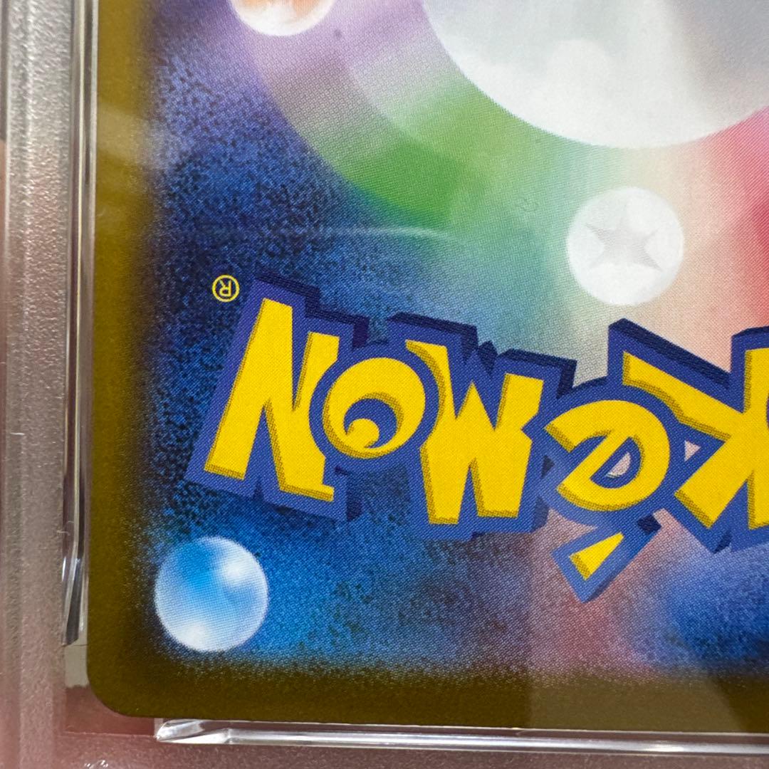 リーリエの決心連番　psa10 りんさん