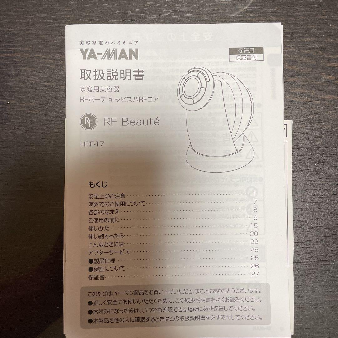 ヤーマン RFボーテ キャビスパRFコア(ピンク)(1台)