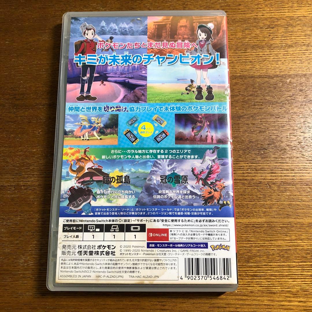 ポケモンソード　エキスパンションパスswitch ソフト　1420NA