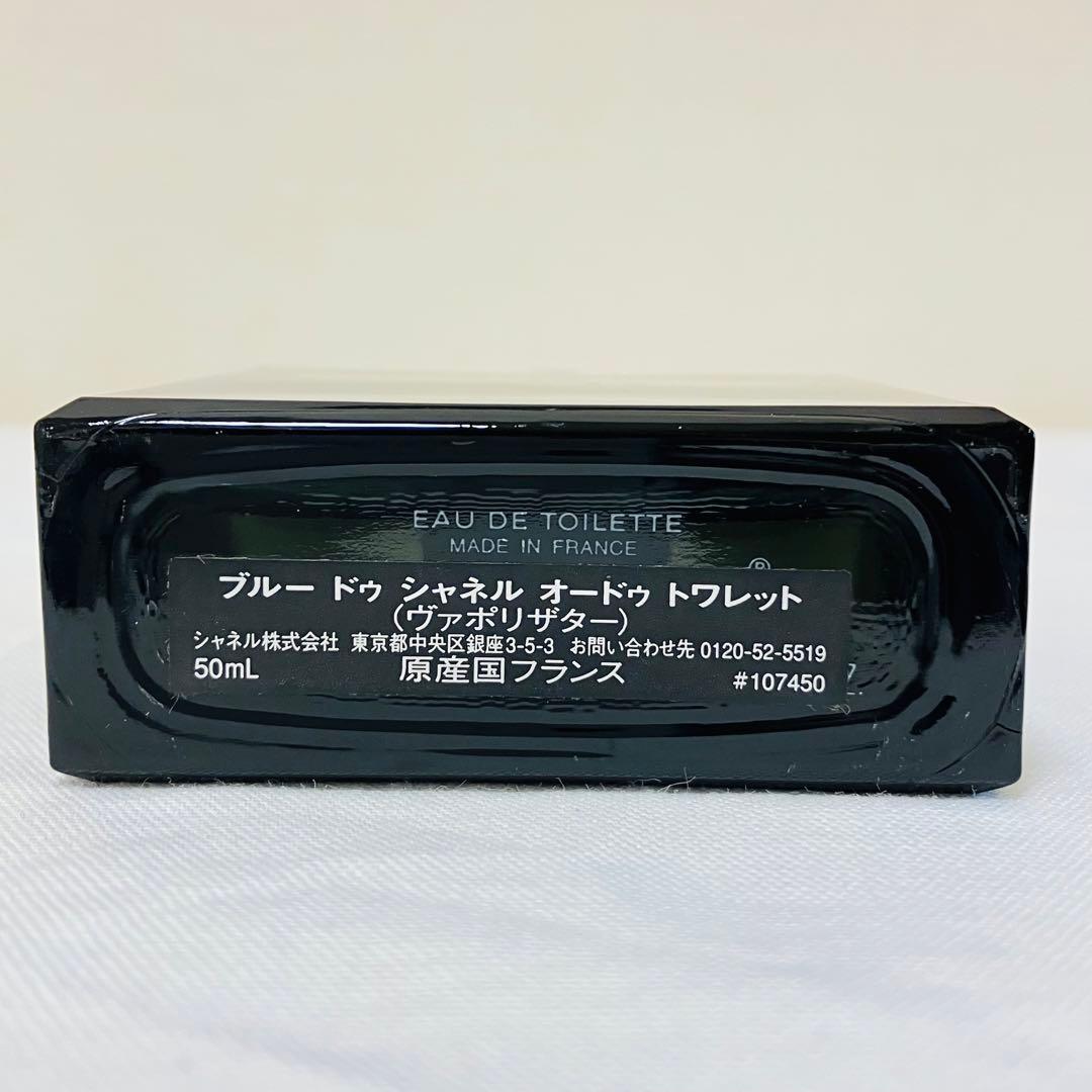 CHANEL シャネル ブルードゥシャネル オードトワレ　香水　50ml