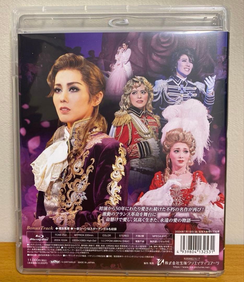 宝塚雪組公演　ベルサイユのばら-フェルゼン編-