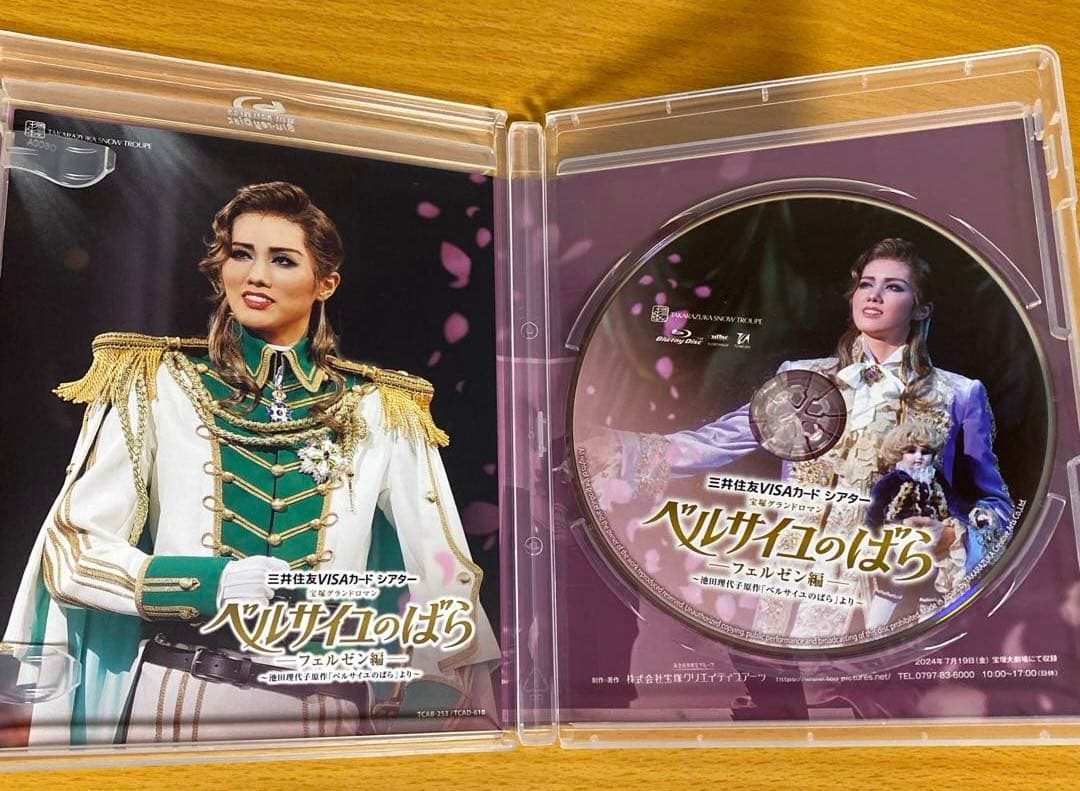 宝塚雪組公演　ベルサイユのばら-フェルゼン編-