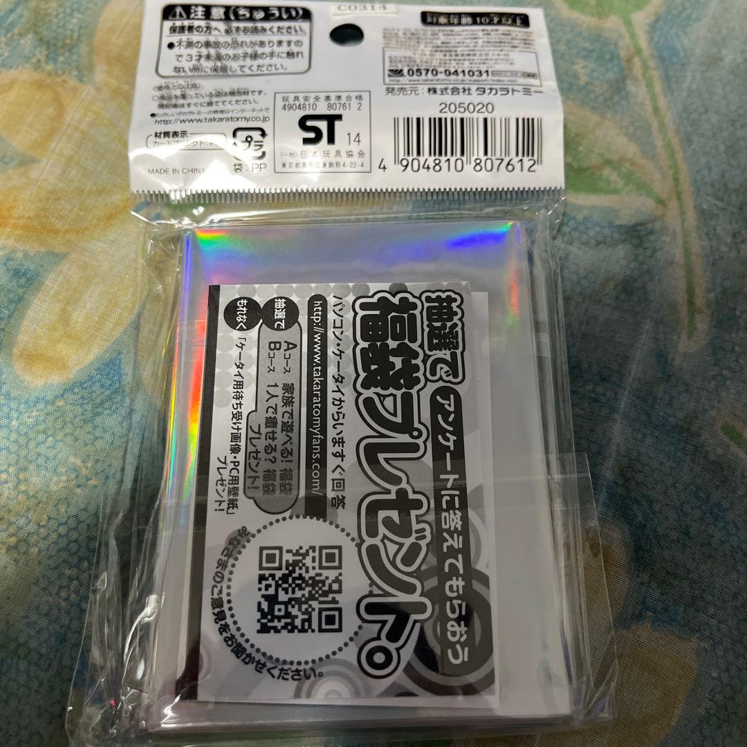 デュエルマスターズ　DXカードプロテクト　龍解ガイギンガ　新品　未開封