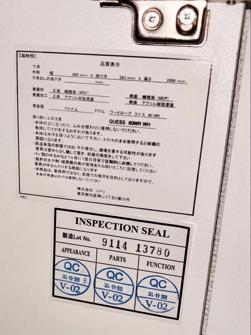 ニトリ　ホワイト　ワードローブ 80WRＷＨ