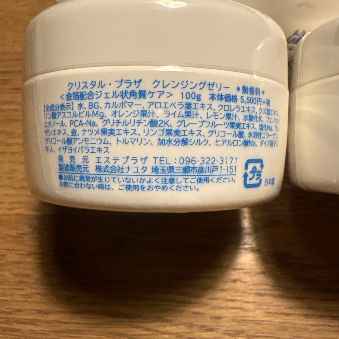 ピーリング 金箔配合ジェル状角質ケア 100g 2個セット