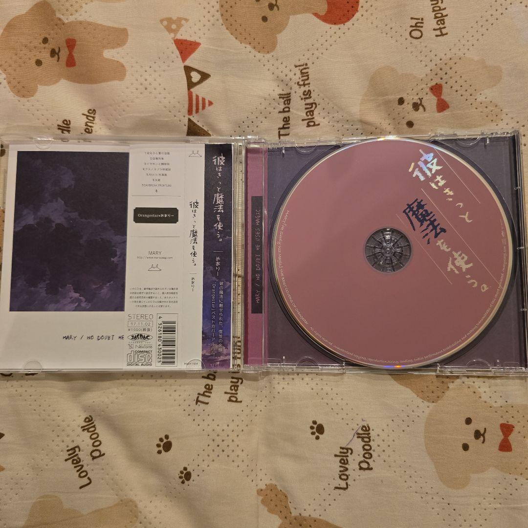 めありー×Orangestar 彼はきっと魔法を使う。cd