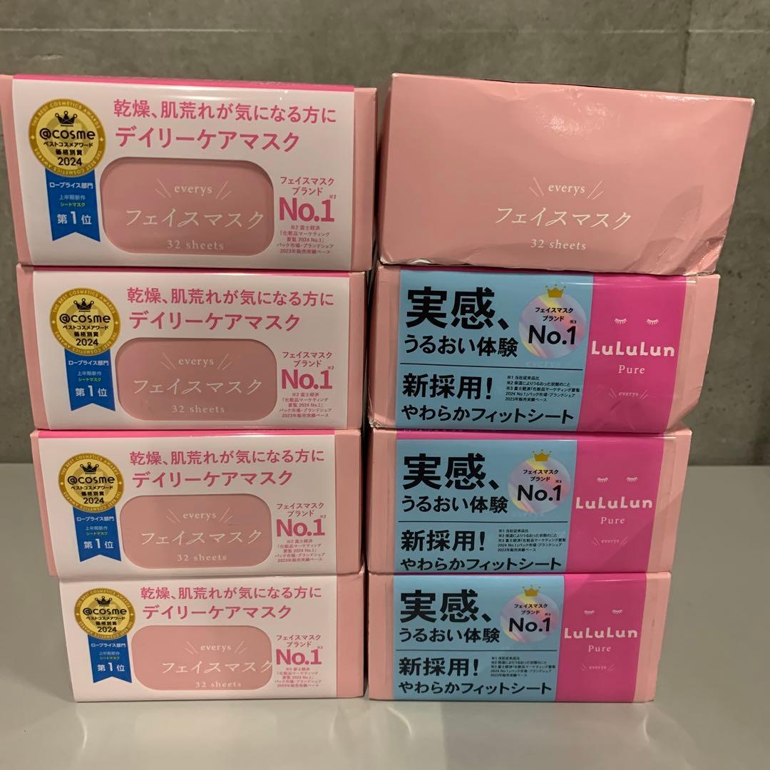 LuLuLun ルルルン ピュア エブリーズ フェイスマスク 32枚入✖️8箱