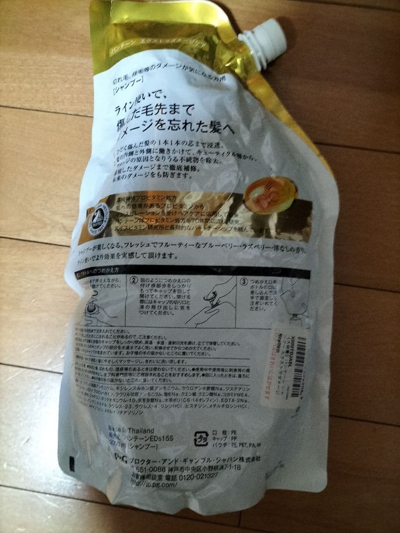 未開封品！コンディショナー トリートメント 本体22本+詰替1個+シャンプー1袋