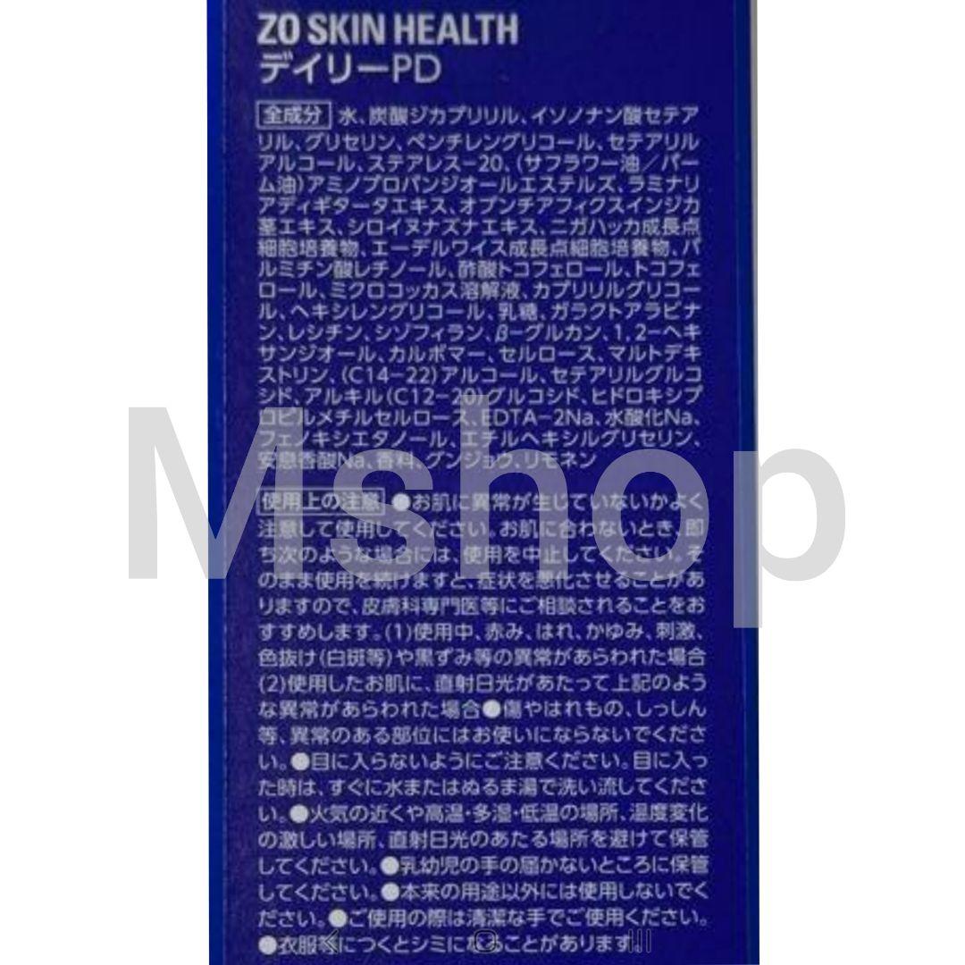 2本ZO Skin Healthゼオスキンヘルス デイリーPD 50ml @ad