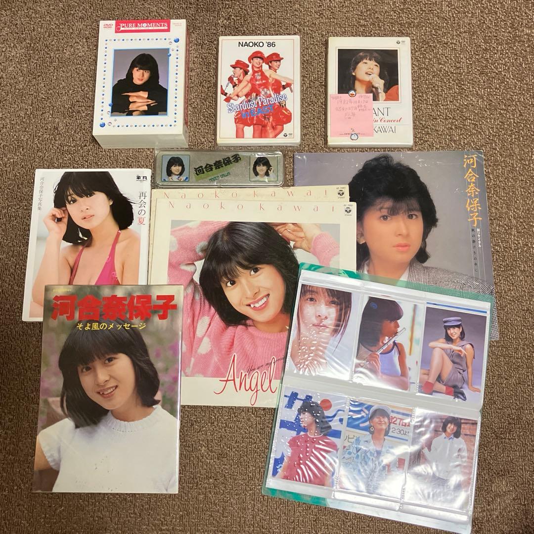 河合奈保子　レコード　プロマイド　パンフレット　写真集　DVD 缶ペンなど